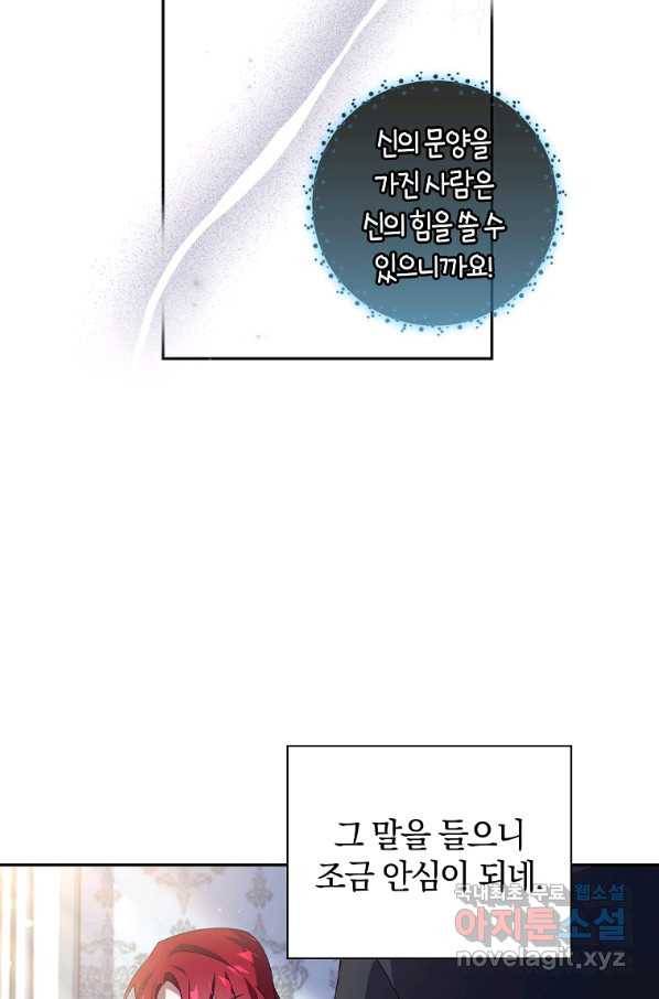 다락방 황녀님 10화 11
