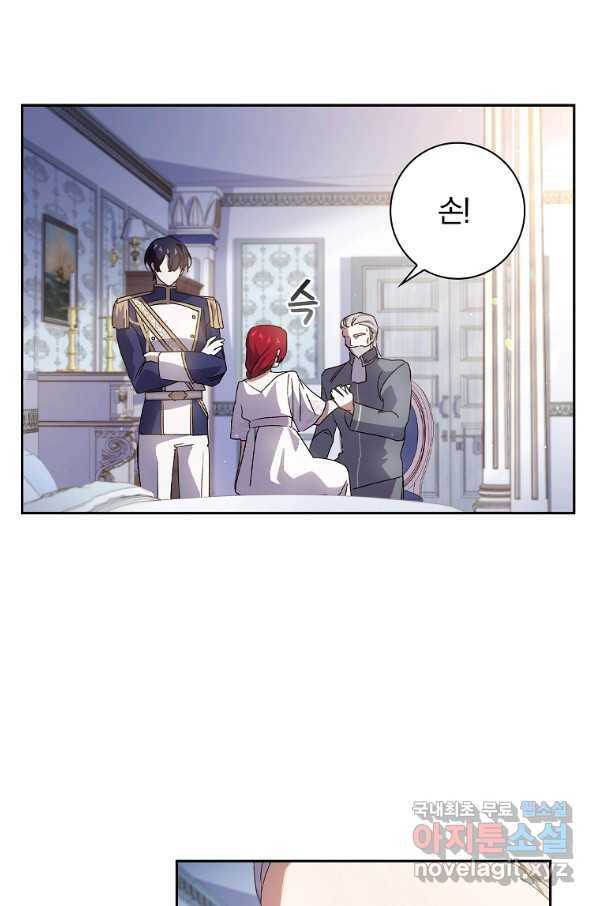 다락방 황녀님 10화 15