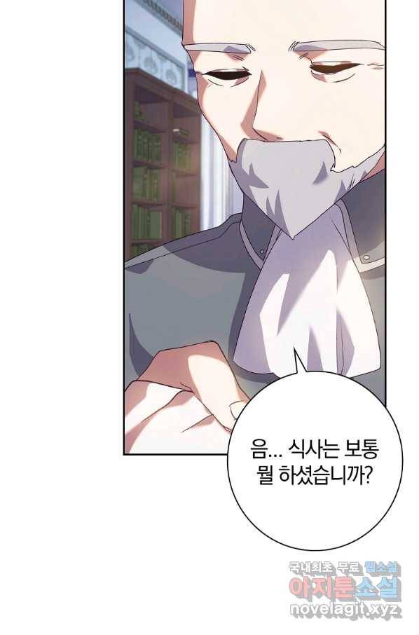 다락방 황녀님 10화 16