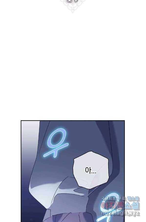 다락방 황녀님 17화 2