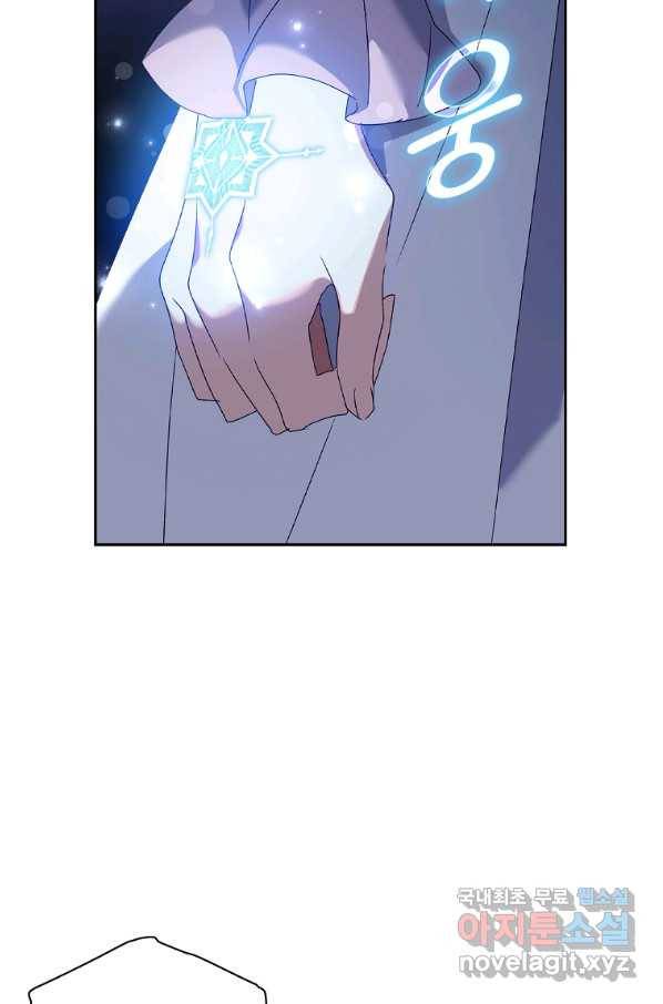 다락방 황녀님 17화 3