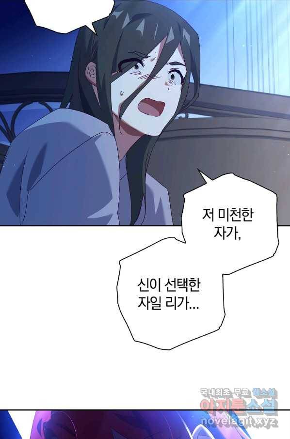 다락방 황녀님 17화 5