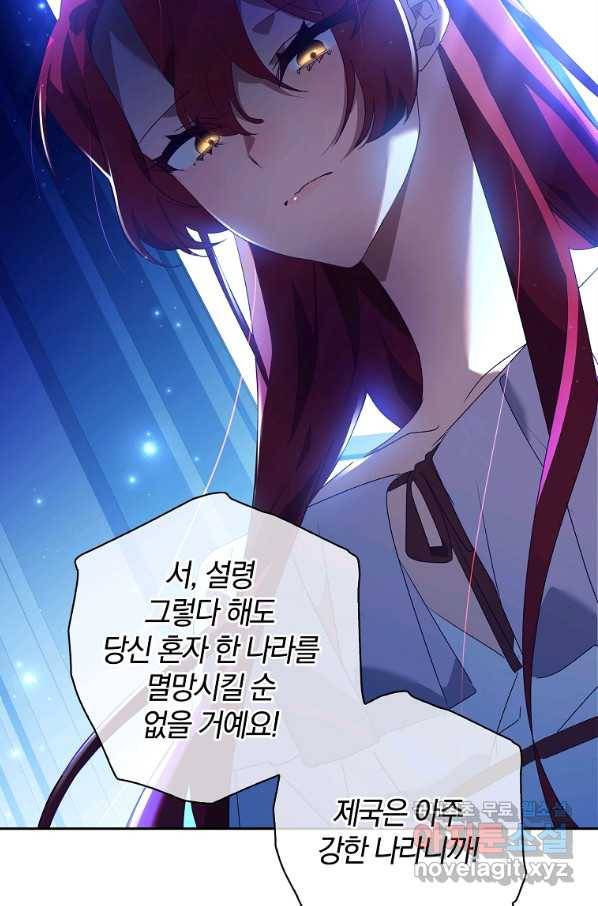 다락방 황녀님 17화 6