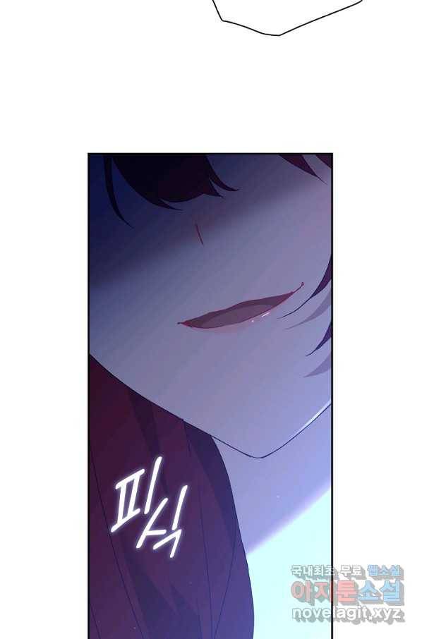 다락방 황녀님 17화 7