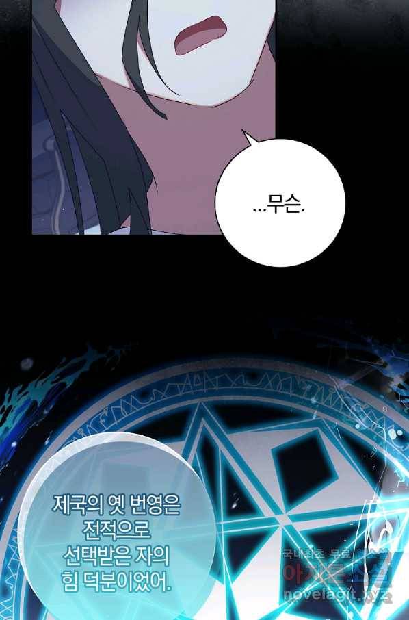다락방 황녀님 17화 9