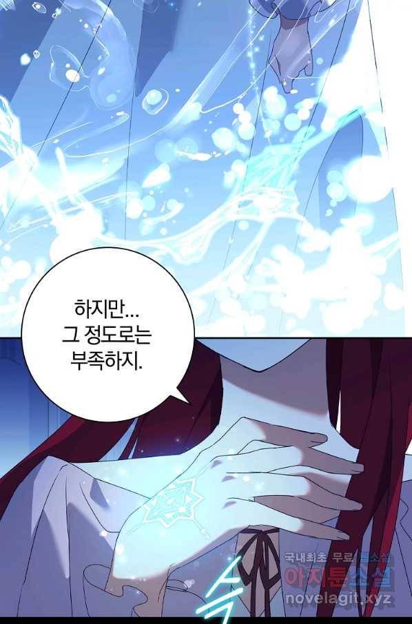 다락방 황녀님 17화 11