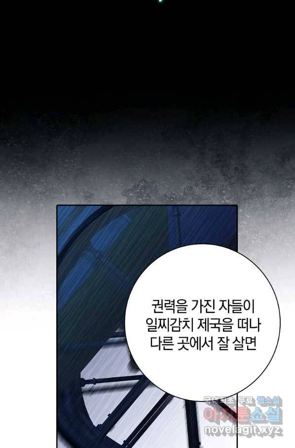다락방 황녀님 17화 12