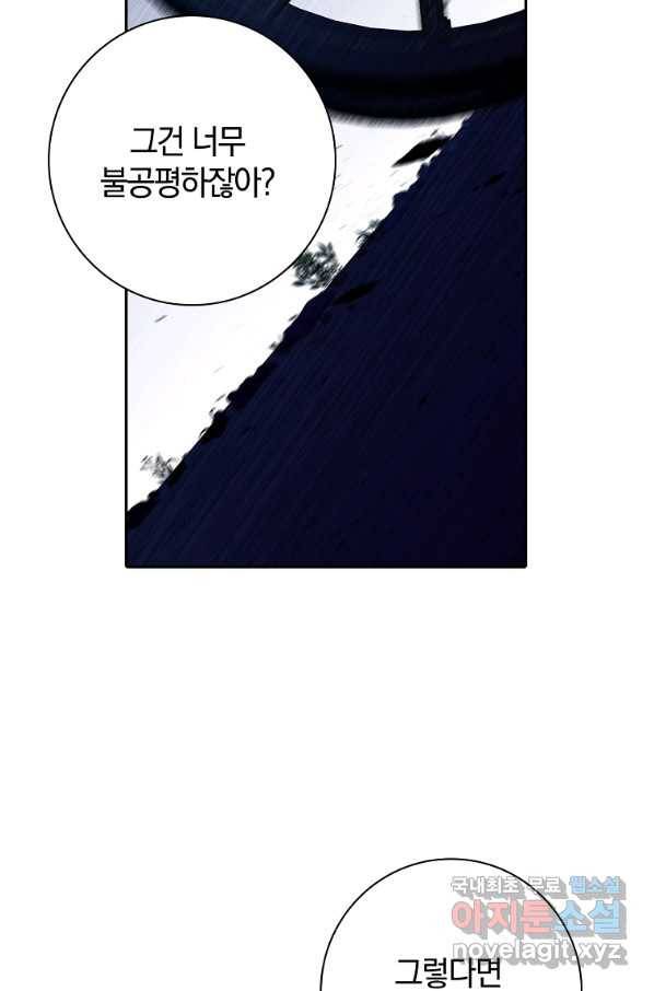 다락방 황녀님 17화 13