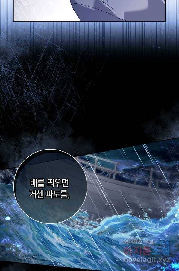 다락방 황녀님 17화 15