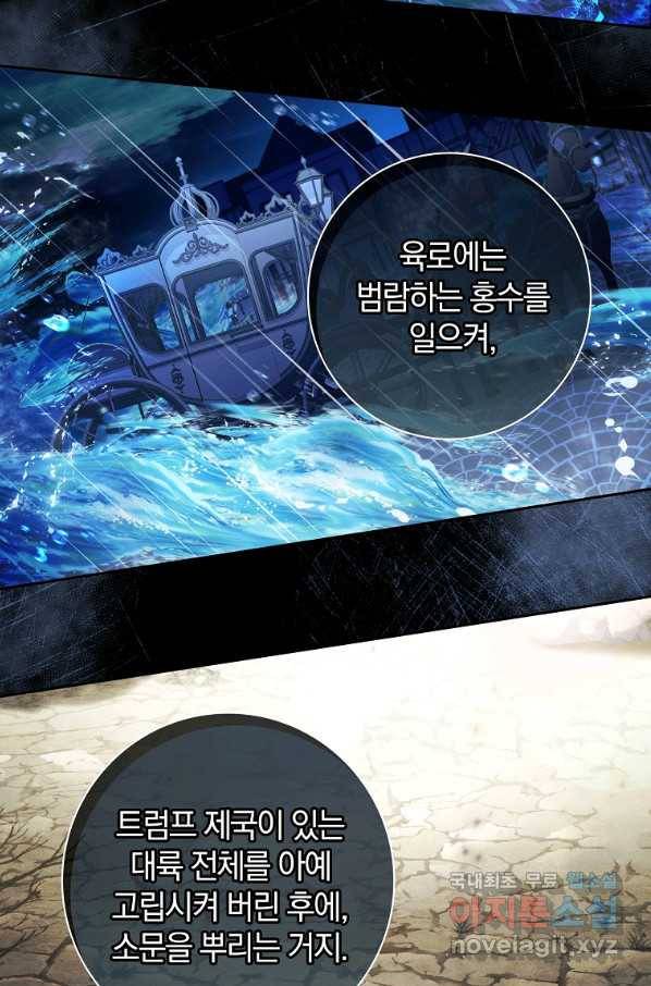 다락방 황녀님 17화 16