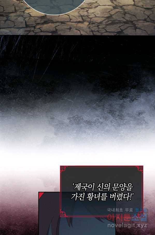 다락방 황녀님 17화 17
