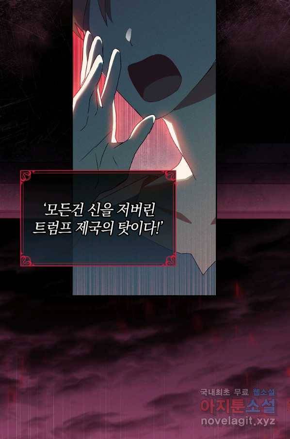 다락방 황녀님 17화 18