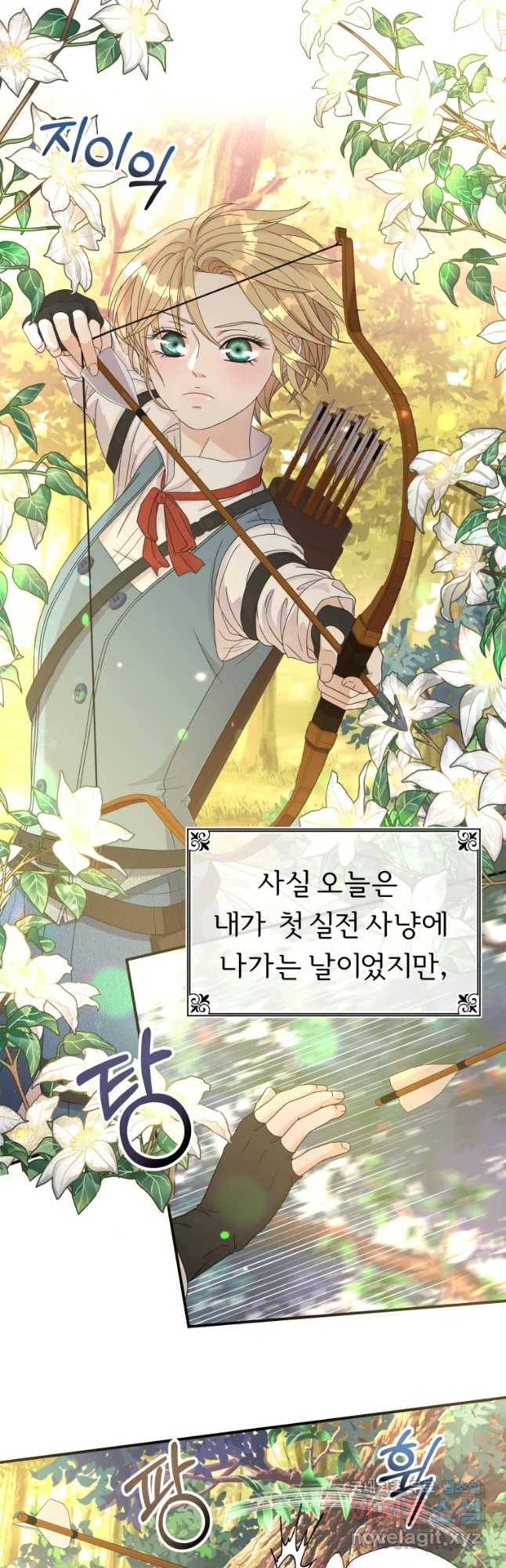 늑대 대공의 반려인간 1화 2