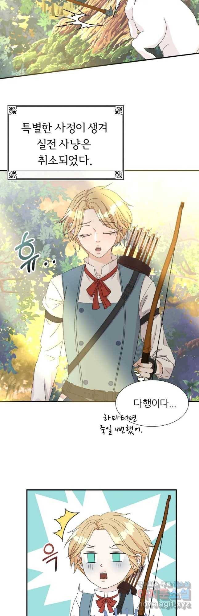 늑대 대공의 반려인간 1화 3