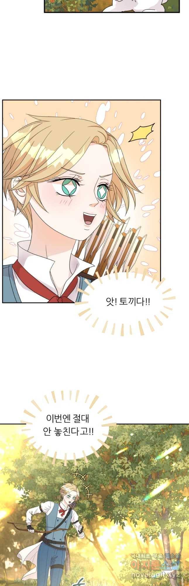 늑대 대공의 반려인간 1화 13