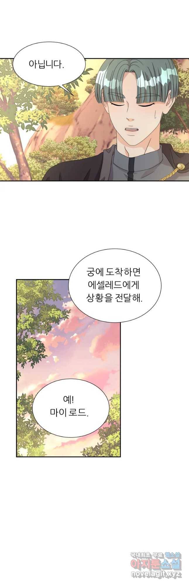 늑대 대공의 반려인간 1화 20