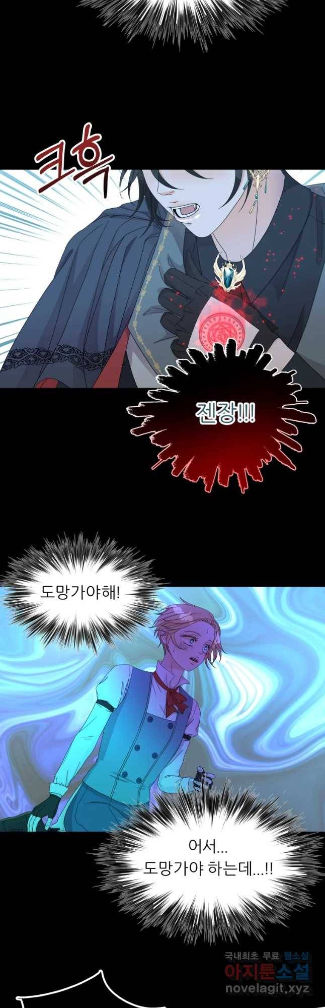 늑대 대공의 반려인간 1화 42