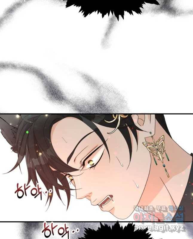 늑대 대공의 반려인간 1화 45