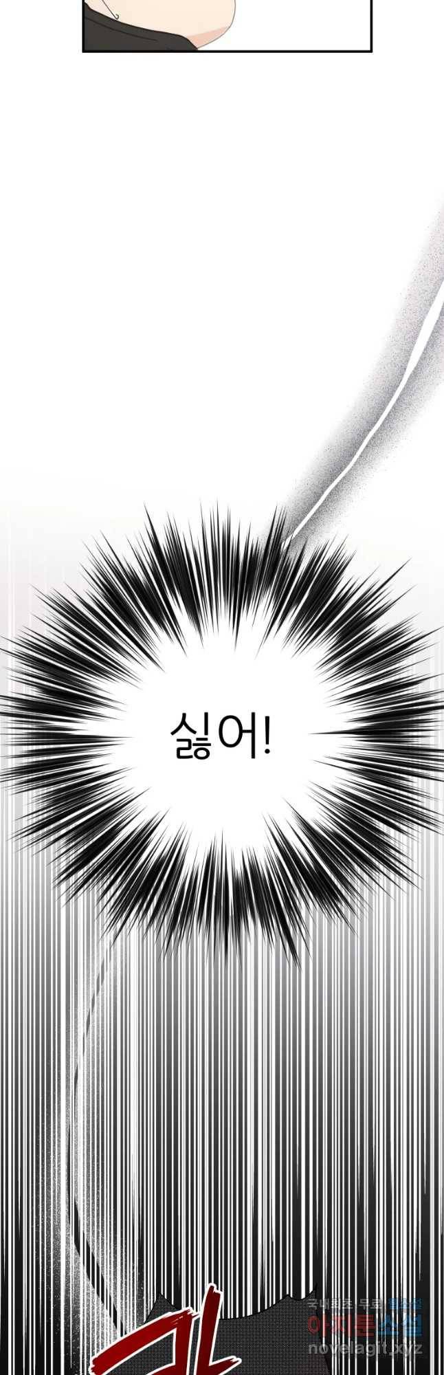 늑대 대공의 반려인간 1화 48