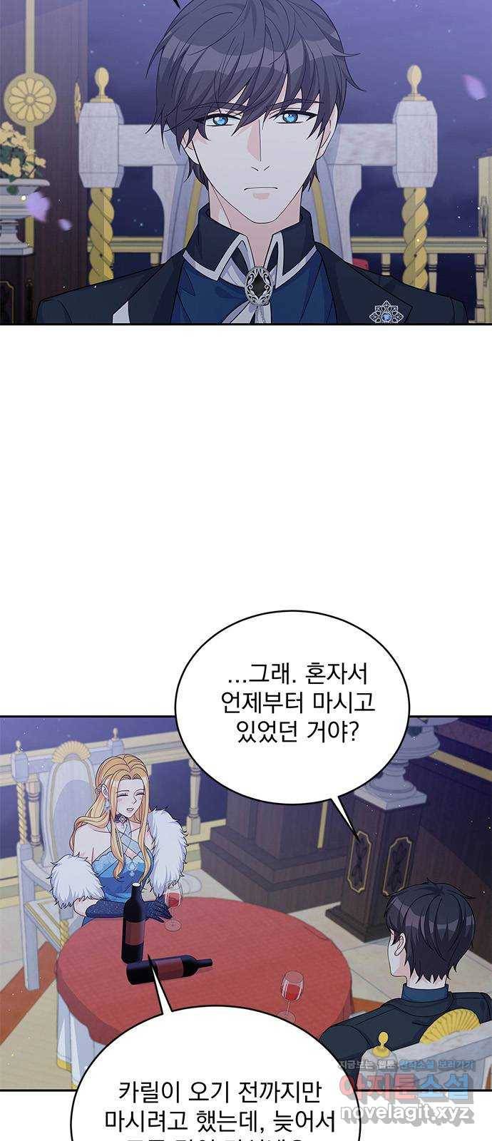 돌아온 여기사 49화 2