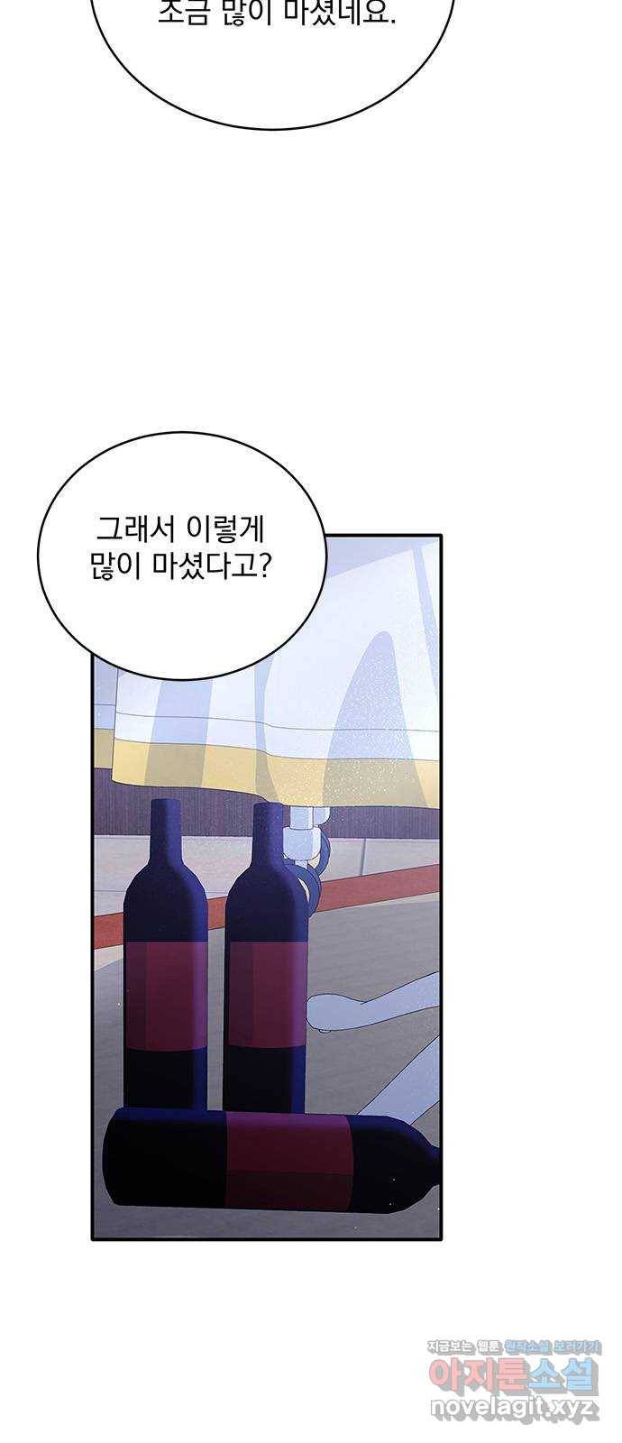 돌아온 여기사 49화 3