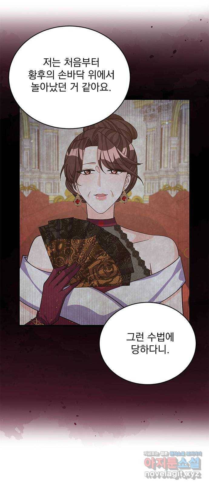 돌아온 여기사 49화 5