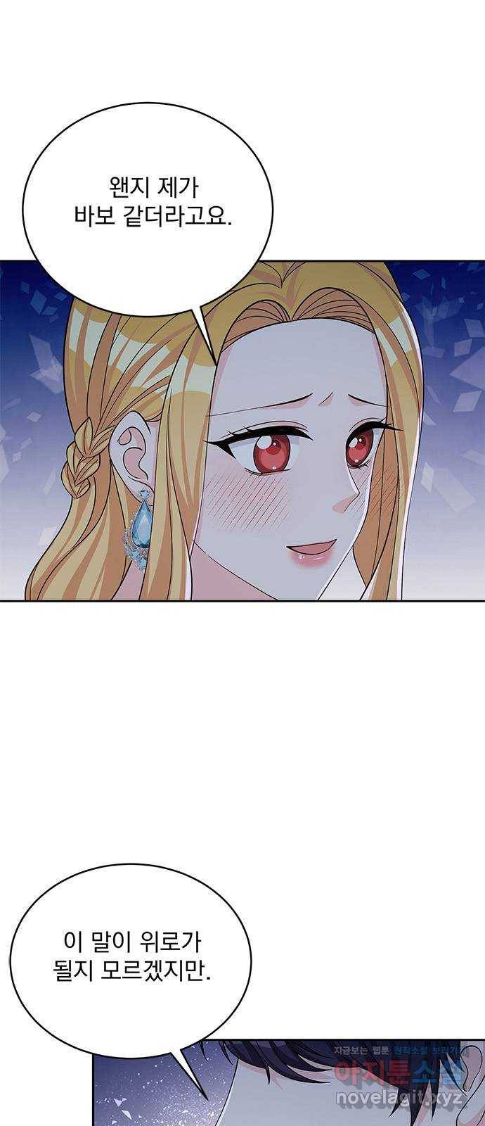 돌아온 여기사 49화 6