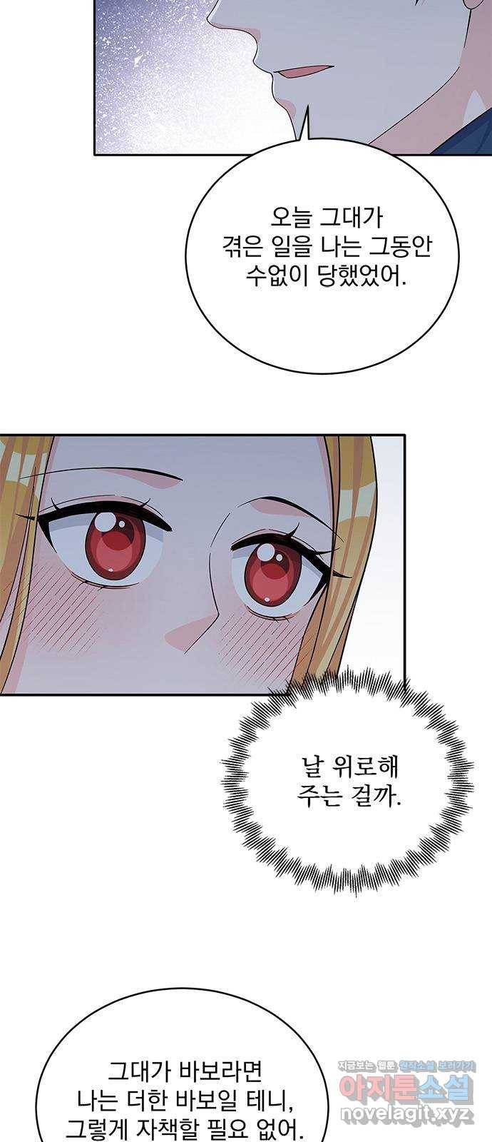 돌아온 여기사 49화 7
