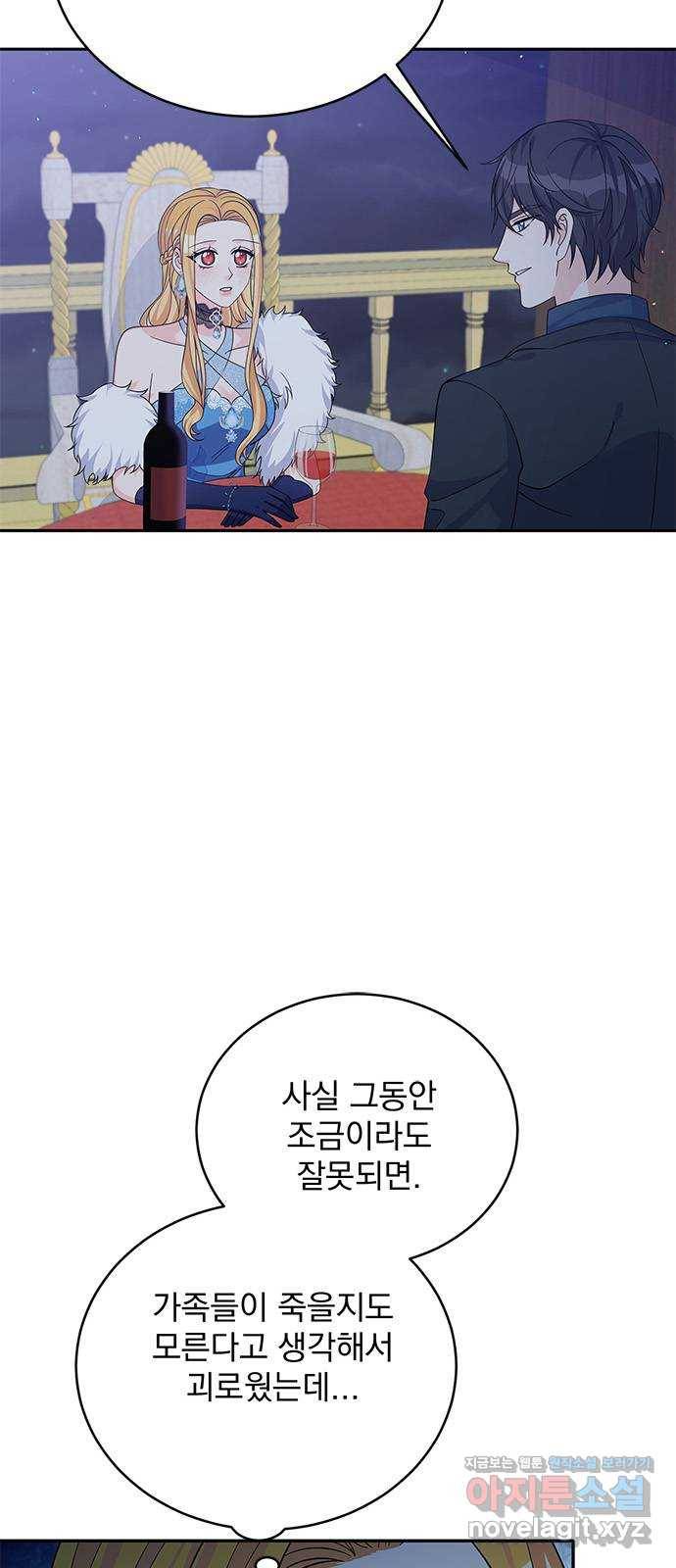 돌아온 여기사 49화 8