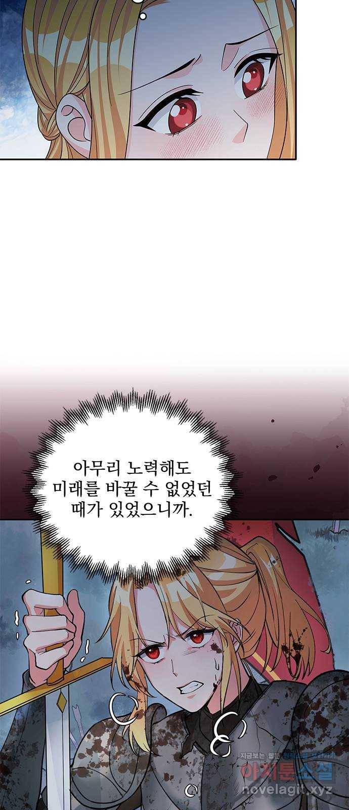 돌아온 여기사 49화 9