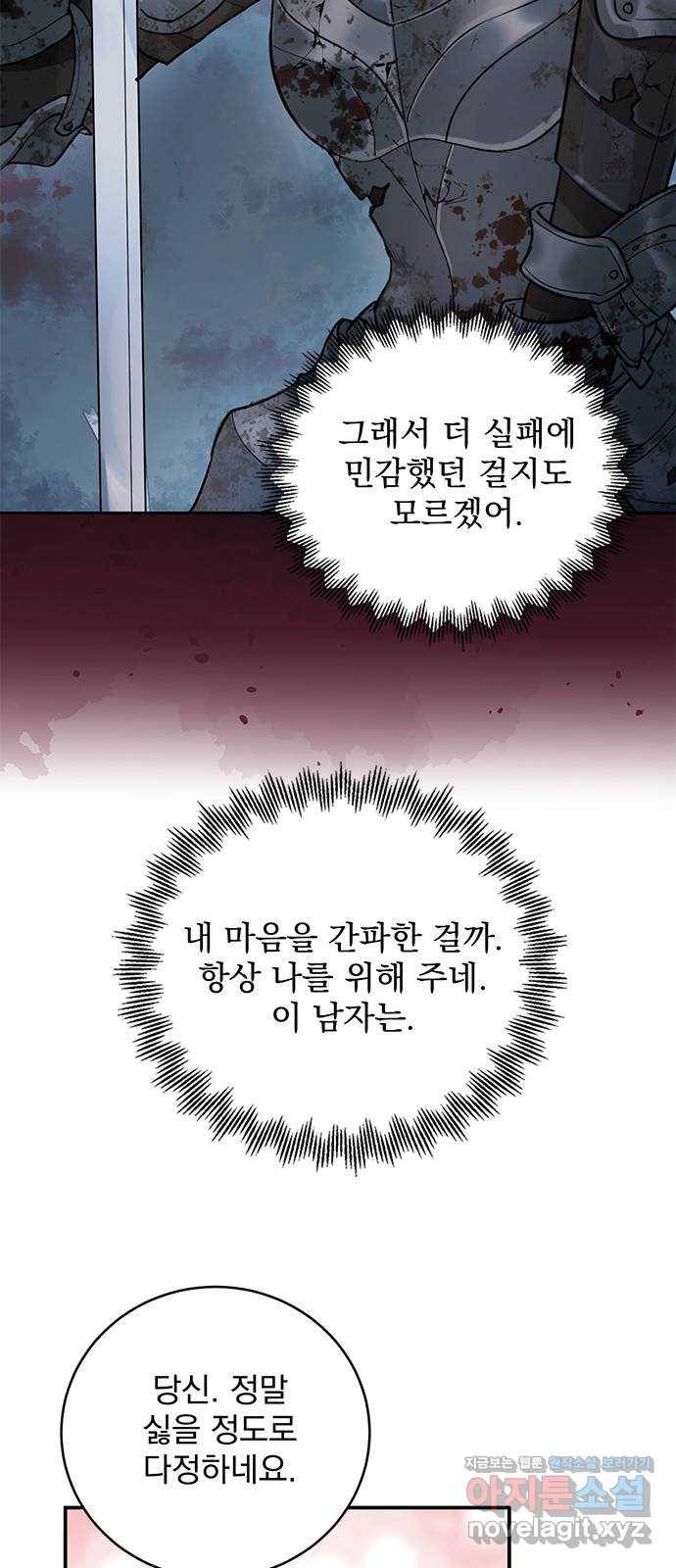 돌아온 여기사 49화 10
