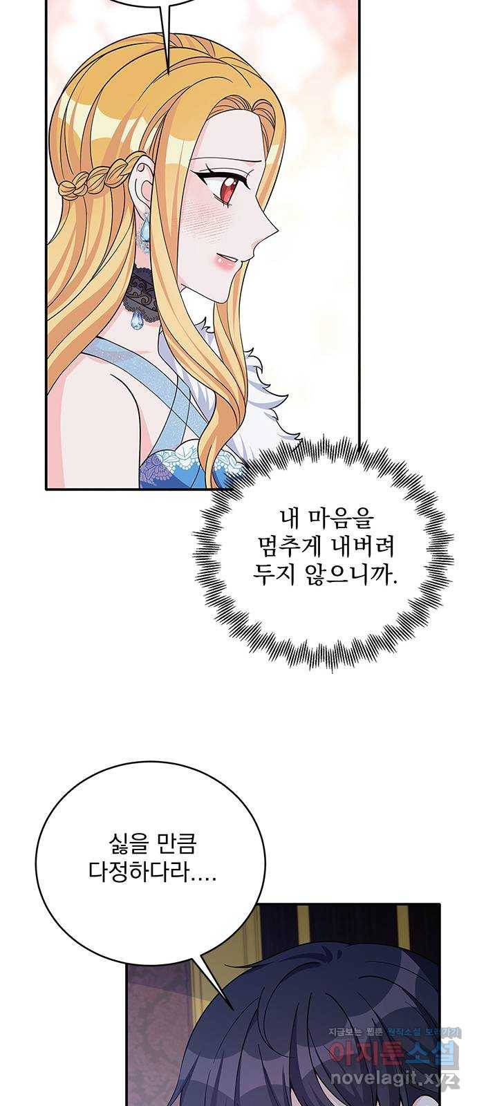 돌아온 여기사 49화 11