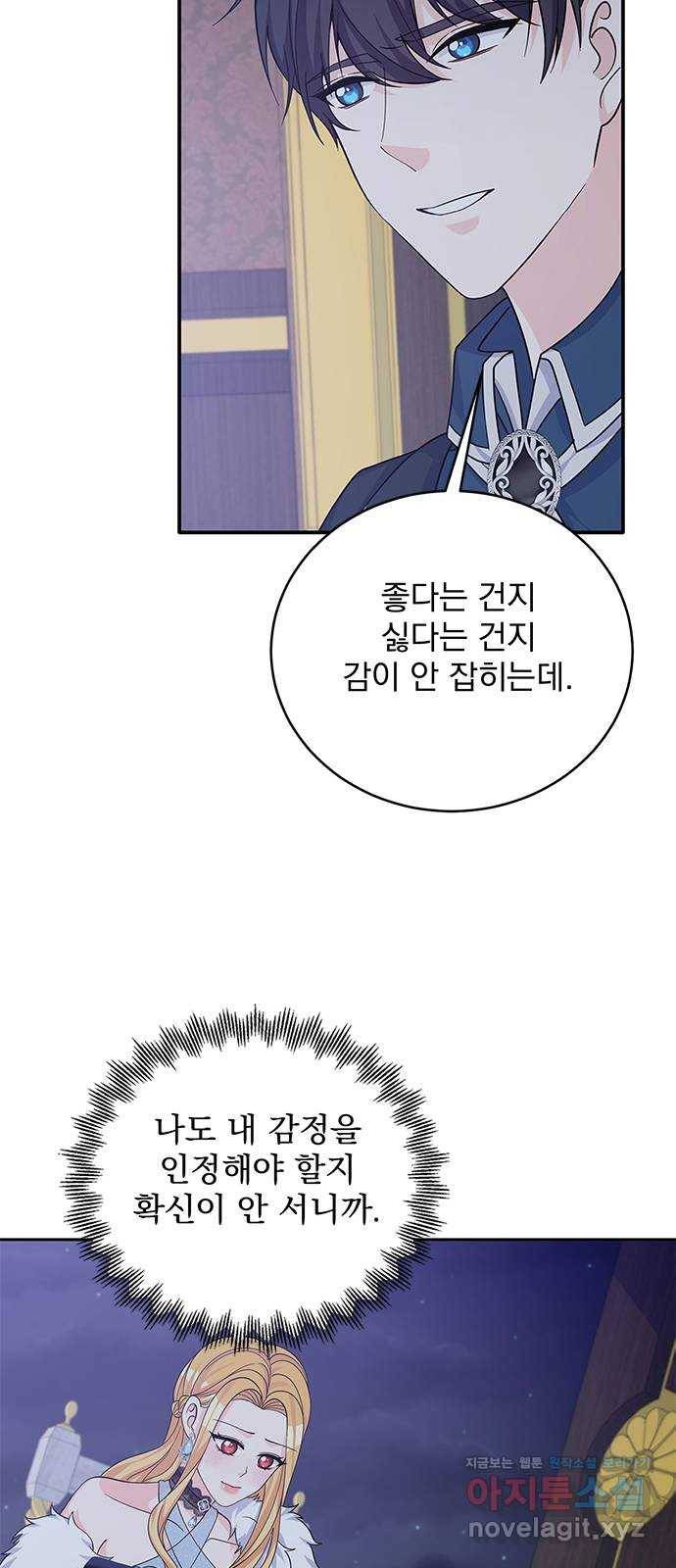 돌아온 여기사 49화 12
