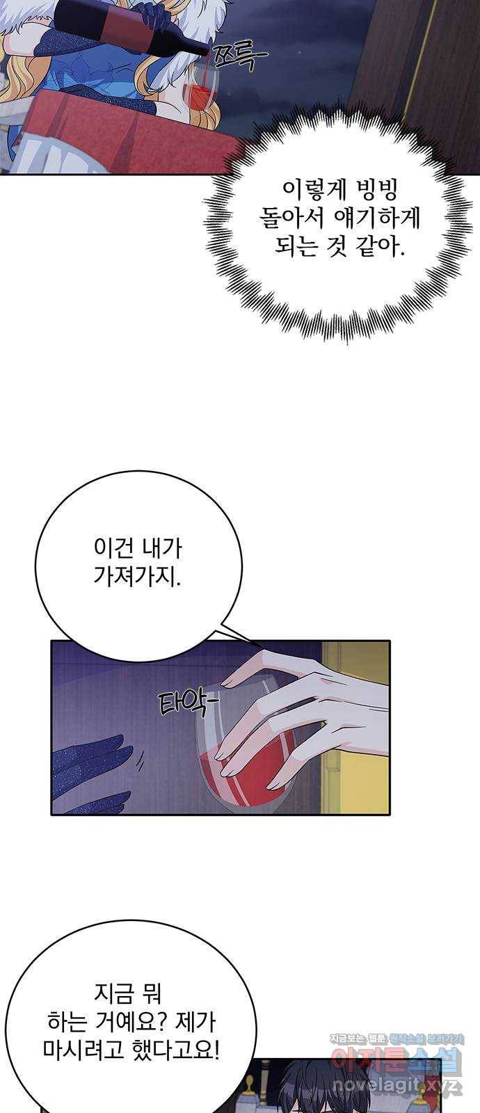 돌아온 여기사 49화 13