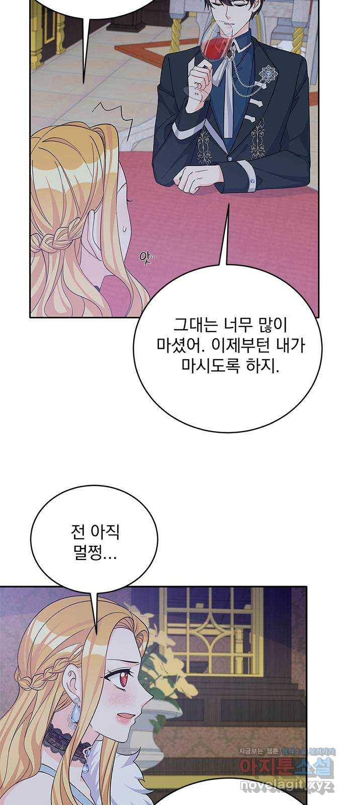 돌아온 여기사 49화 14