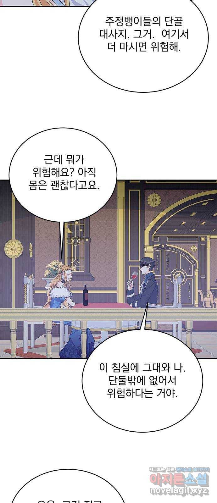 돌아온 여기사 49화 15