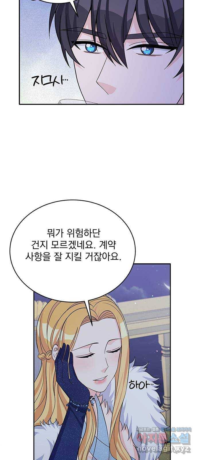 돌아온 여기사 49화 17