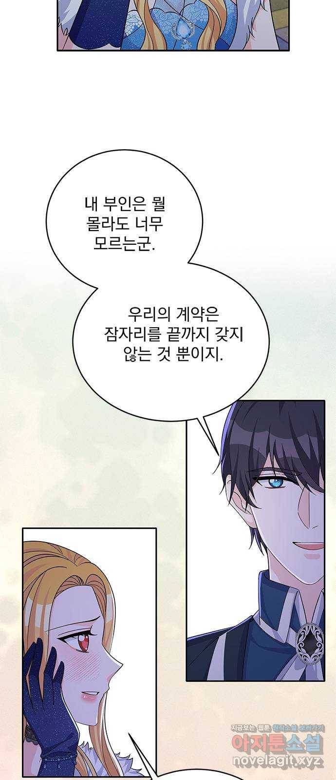 돌아온 여기사 49화 18
