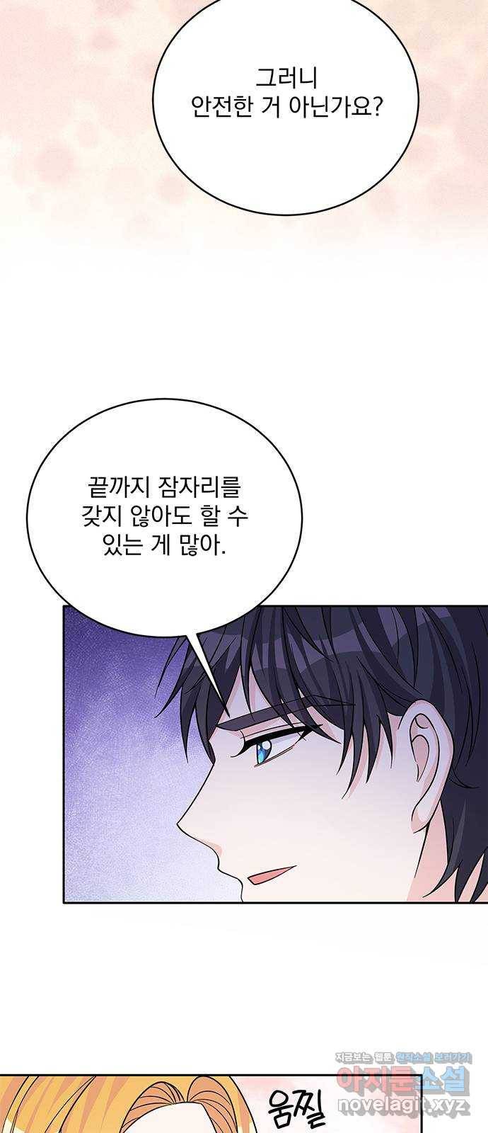 돌아온 여기사 49화 19