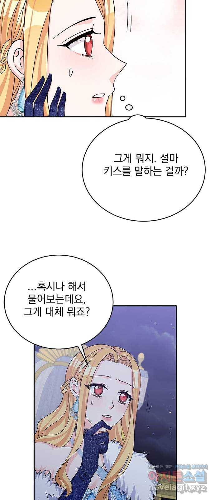 돌아온 여기사 49화 20