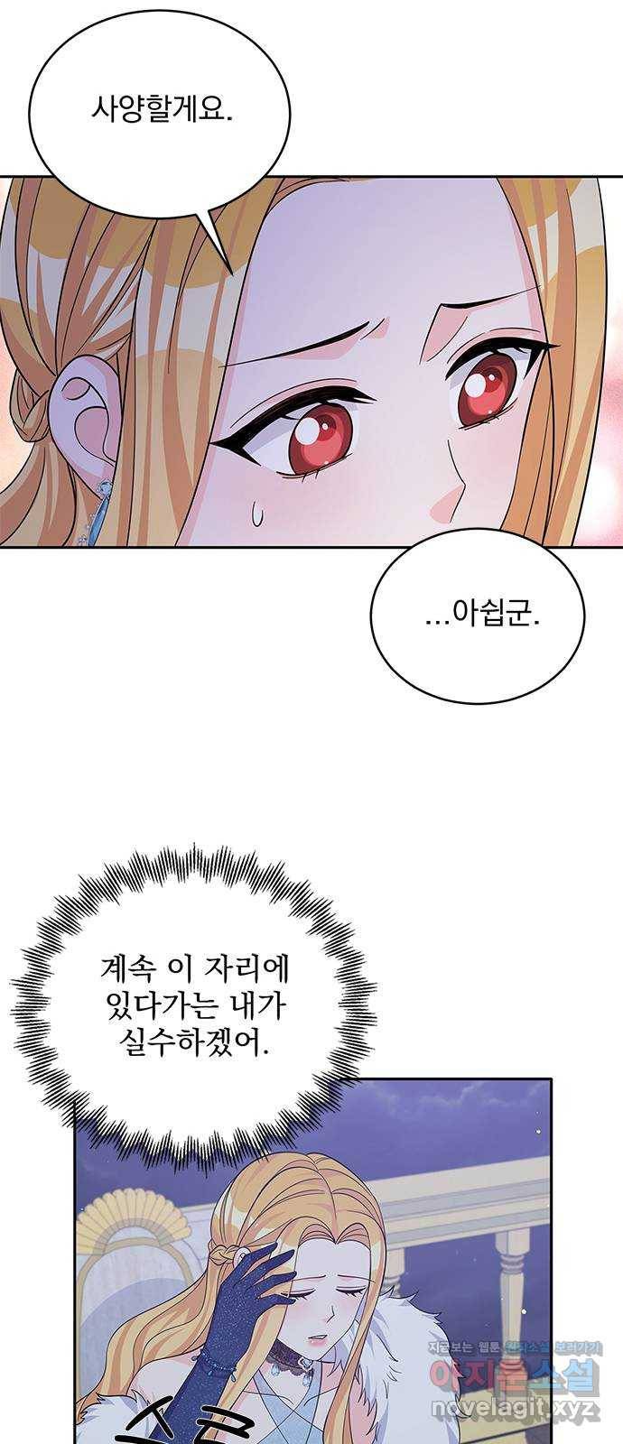 돌아온 여기사 49화 22