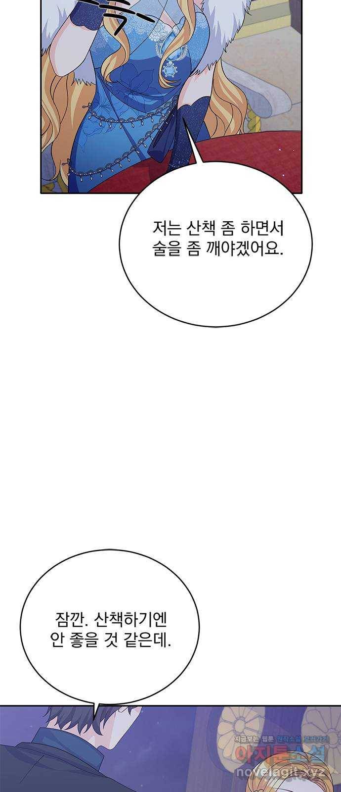 돌아온 여기사 49화 23
