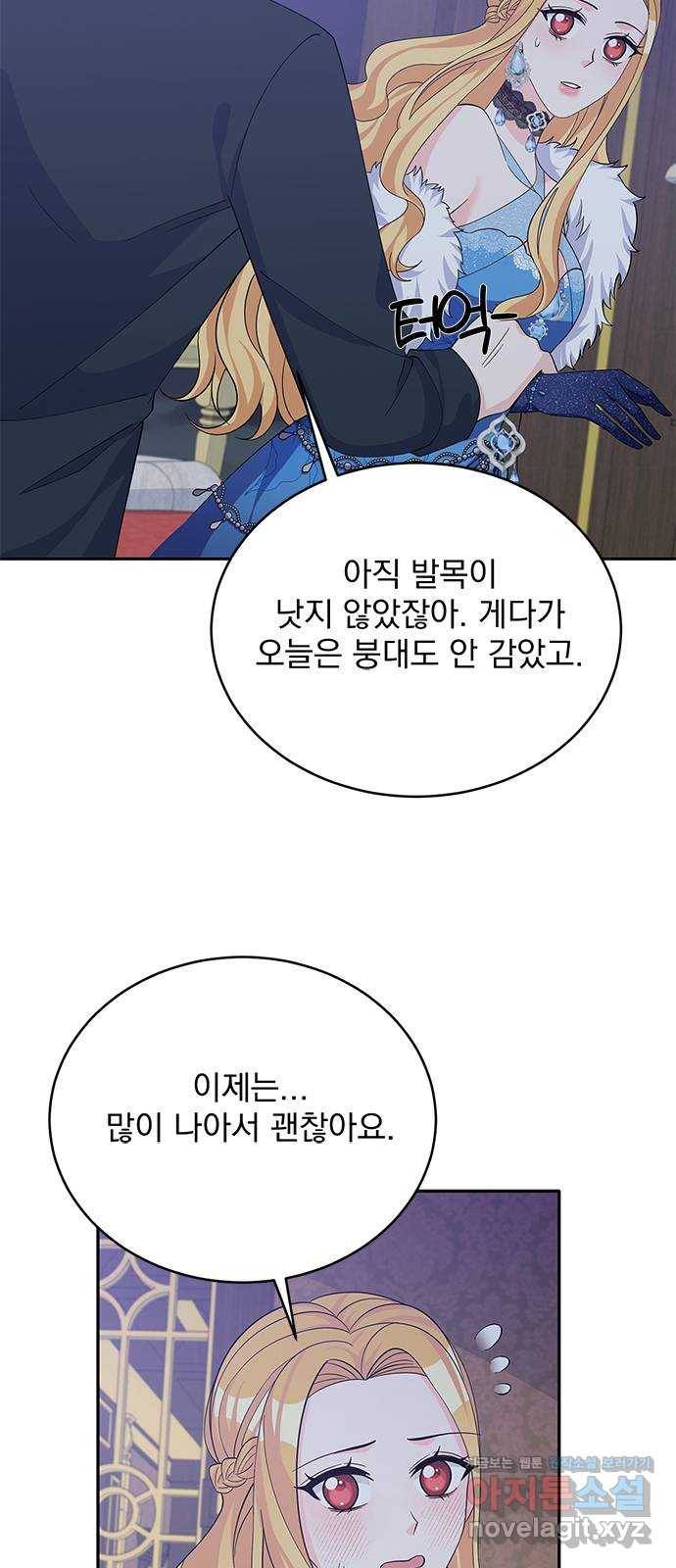 돌아온 여기사 49화 24