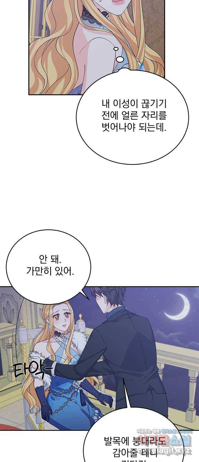 돌아온 여기사 49화 25