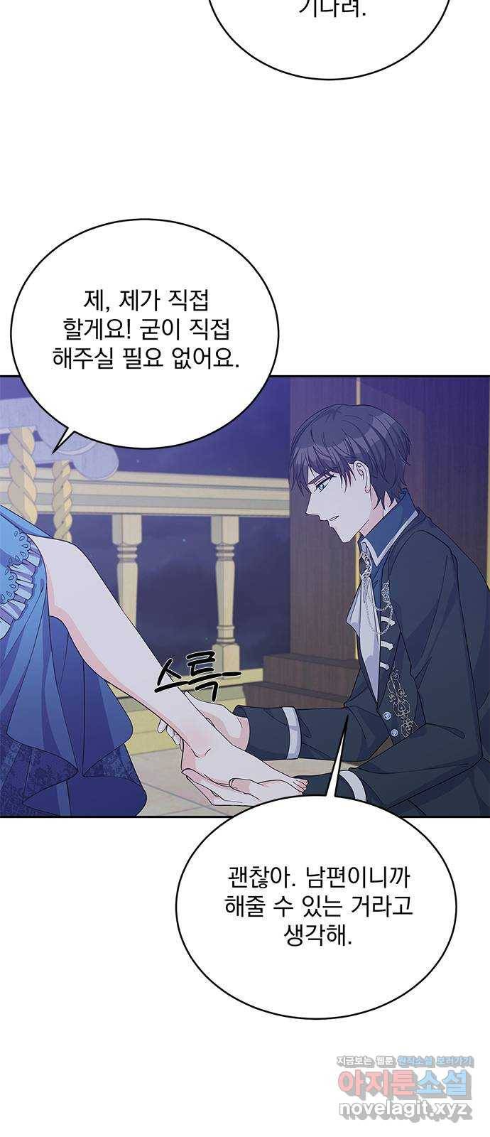 돌아온 여기사 49화 26