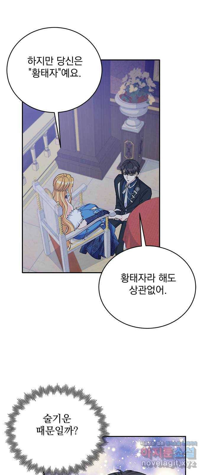 돌아온 여기사 49화 27