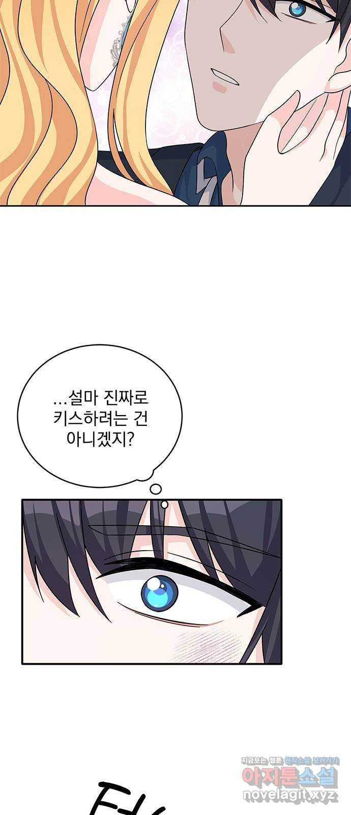 돌아온 여기사 49화 30