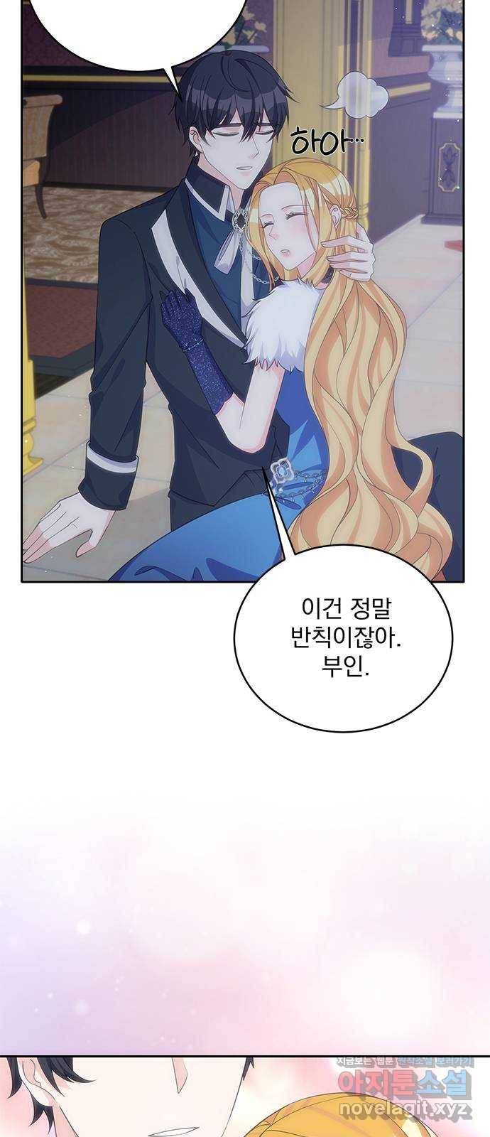 돌아온 여기사 49화 32
