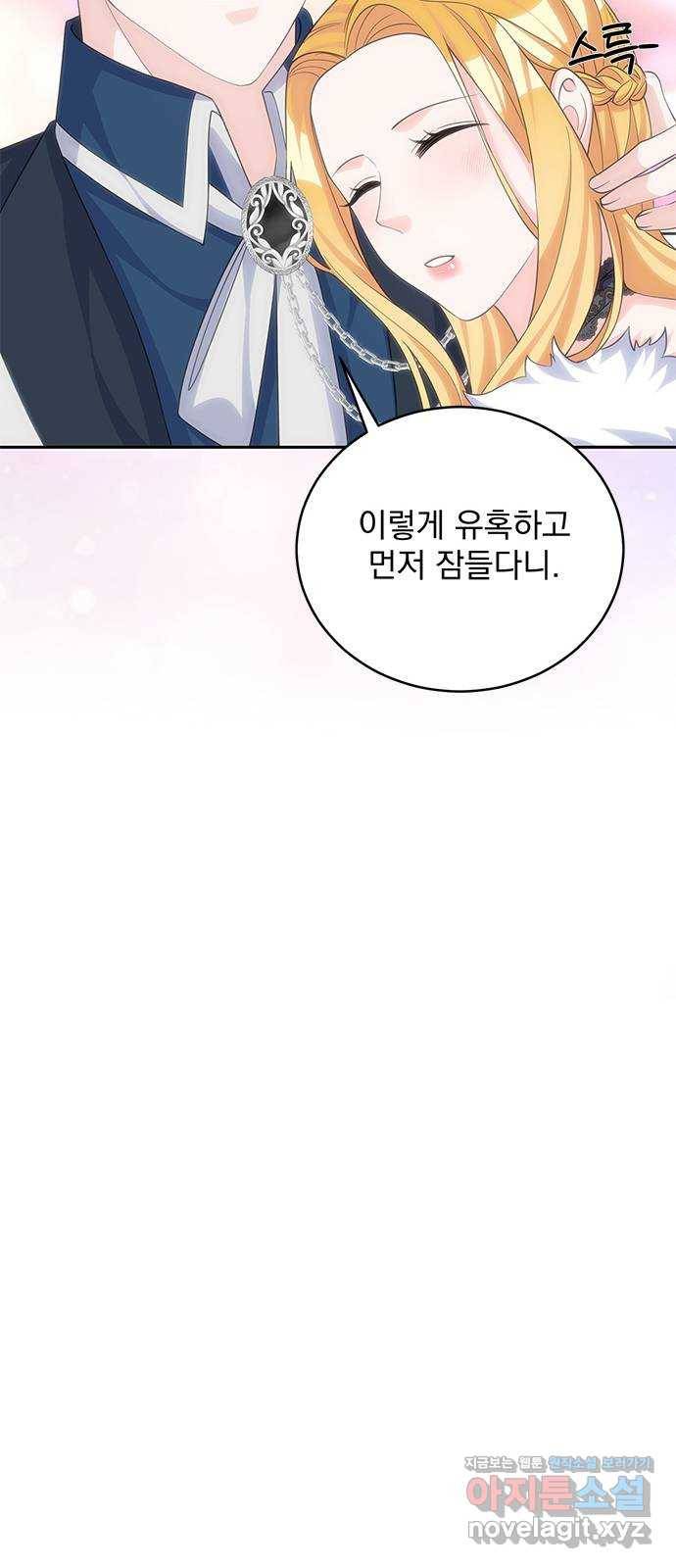 돌아온 여기사 49화 33