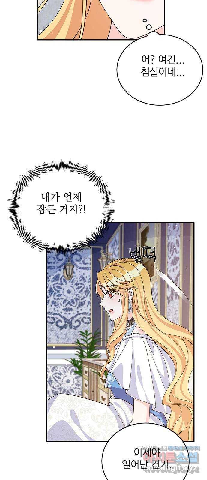 돌아온 여기사 49화 35